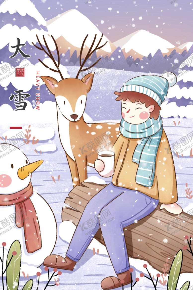 编号：89477607021502553665【酷图网】源文件下载-大雪