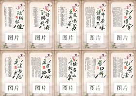 茶十大典故
