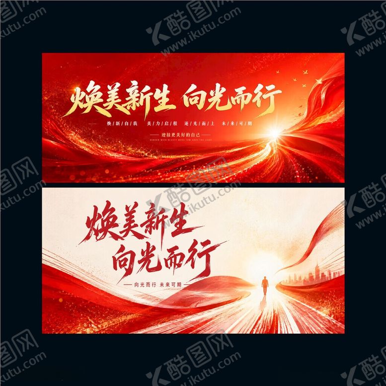 编号：18574706111828205267【酷图网】源文件下载-红色背景