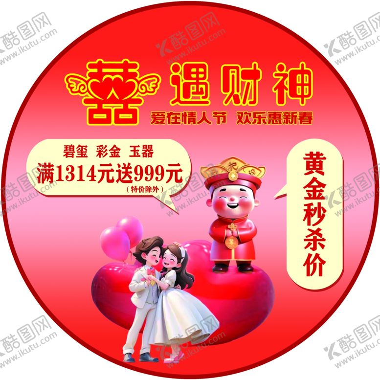 编号：79926702241151381595【酷图网】源文件下载-中秋金囍