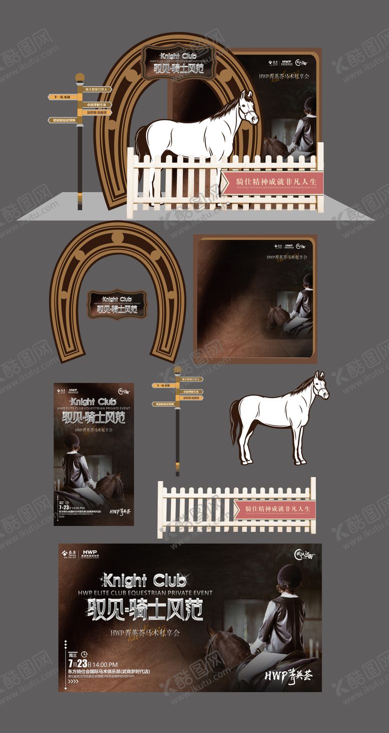 编号：77386009080813566484【酷图网】源文件下载-马术俱乐部物料