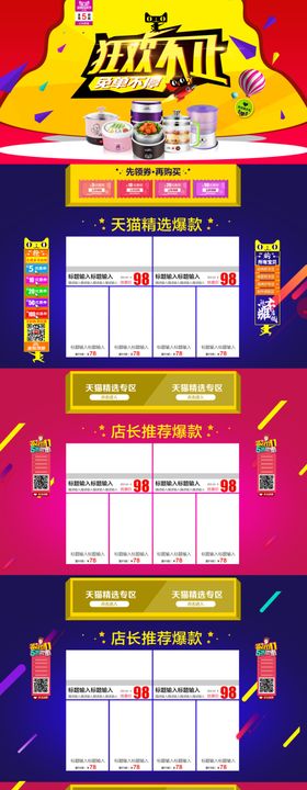 家电3C数码家用电器首页