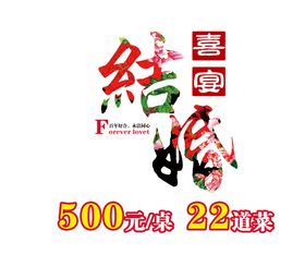 七夕字体