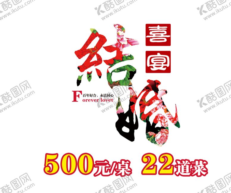 编号：54722205040809154102【酷图网】源文件下载-七夕字体