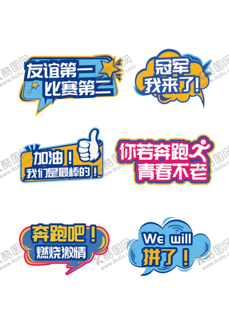 编号：65129809212207471086【酷图网】源文件下载-运动会跑步马拉松比赛拍照手举牌