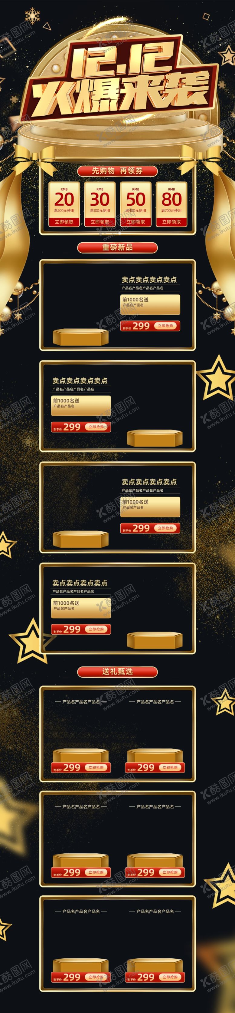 编号：79370307122355443464【酷图网】源文件下载-淘宝首页