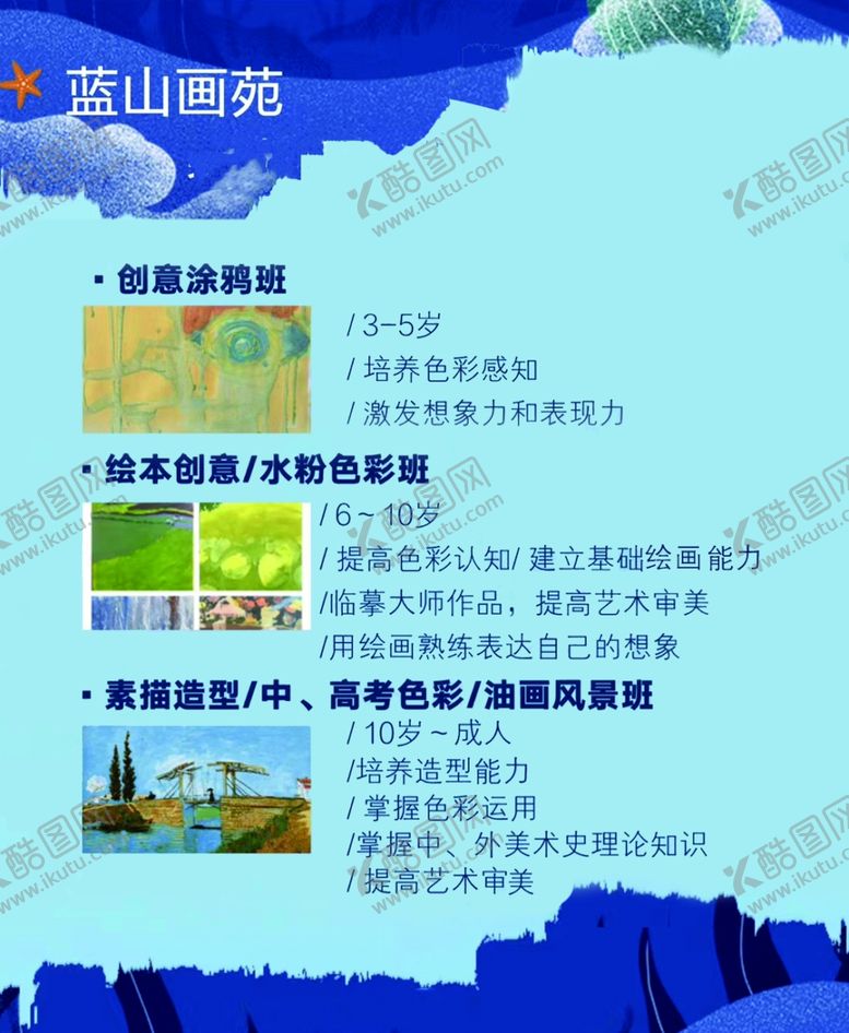 编号：38703302070559385148【酷图网】源文件下载-蓝色背景海报