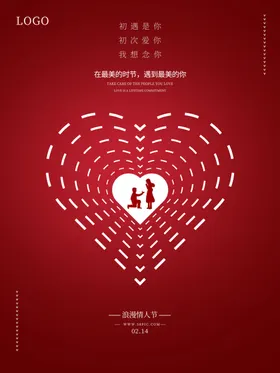 情人节促销展架门头2021