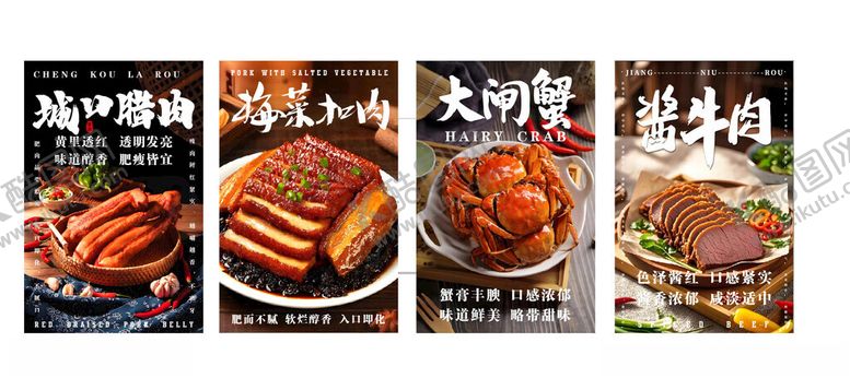编号：98289504072356233502【酷图网】源文件下载-美味日式烤肉美食海报