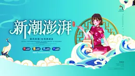 新潮澎湃中的国风少女