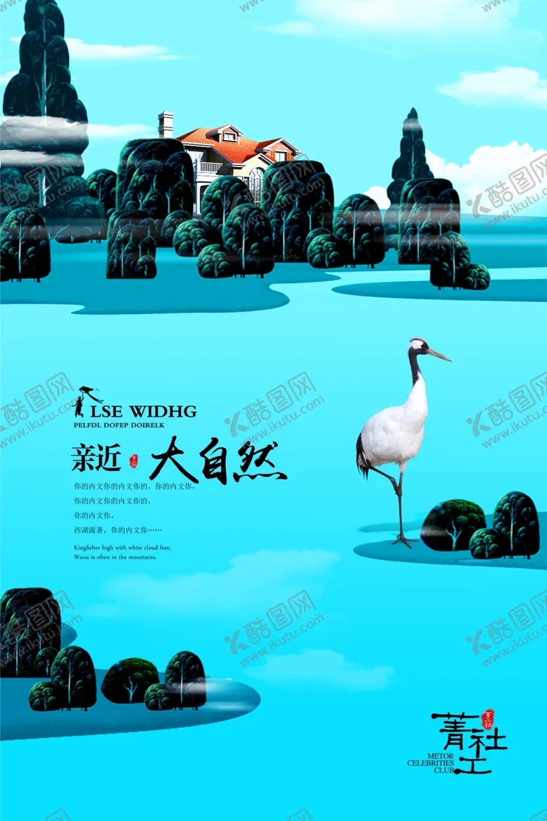编号：40148806250511373266【酷图网】源文件下载-房地产海报
