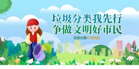 垃圾分类环保标语创建卫生城市回收宣传