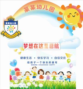 幼儿园拍照相框