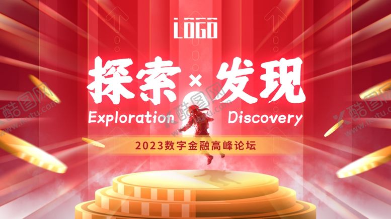 编号：75801309260952216104【酷图网】源文件下载-会议主视觉KV海报