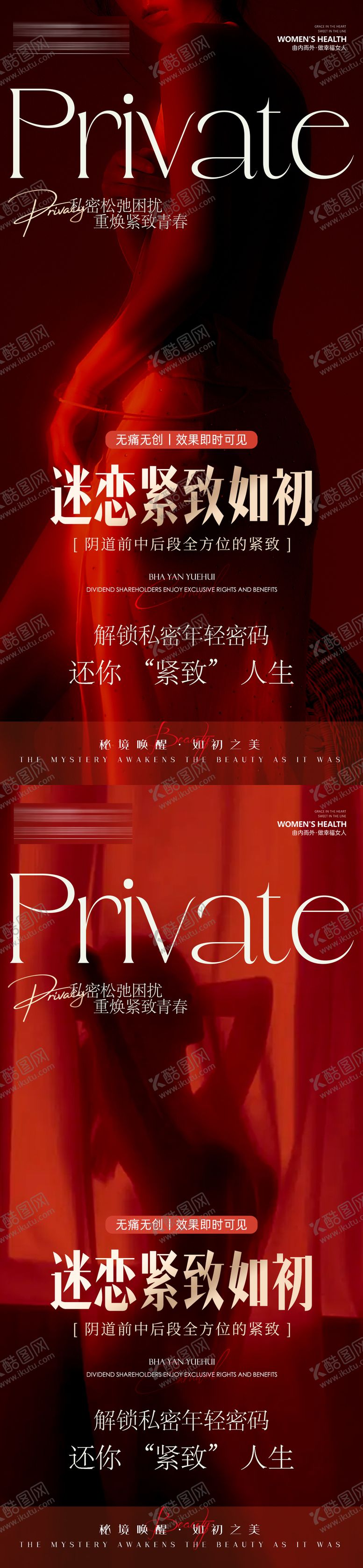 编号：11864110082219248056【酷图网】源文件下载-私密紧致