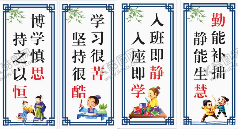 编号：63986604081610123943【酷图网】源文件下载-学校文化墙