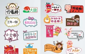 班牌加油牌粉丝牌手举牌