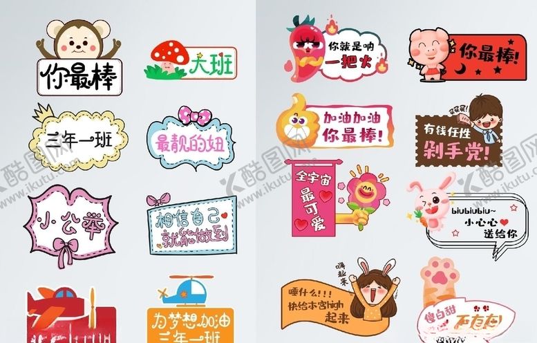 编号：73326110032359599330【酷图网】源文件下载-班牌加油牌粉丝牌手举牌