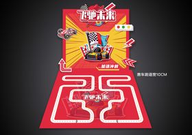 几何科技抽象海报光斑赛车游戏