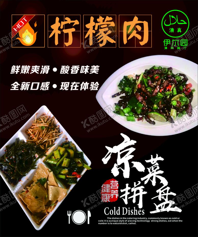 编号：40876602070126533350【酷图网】源文件下载-餐饮灯片