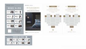 家居家纺私人管家心形拼图折页