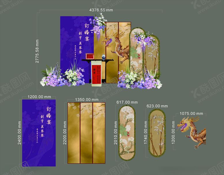 编号：53077804102002415469【酷图网】源文件下载-新紫色金色紫金色龙订婚宴回门宴