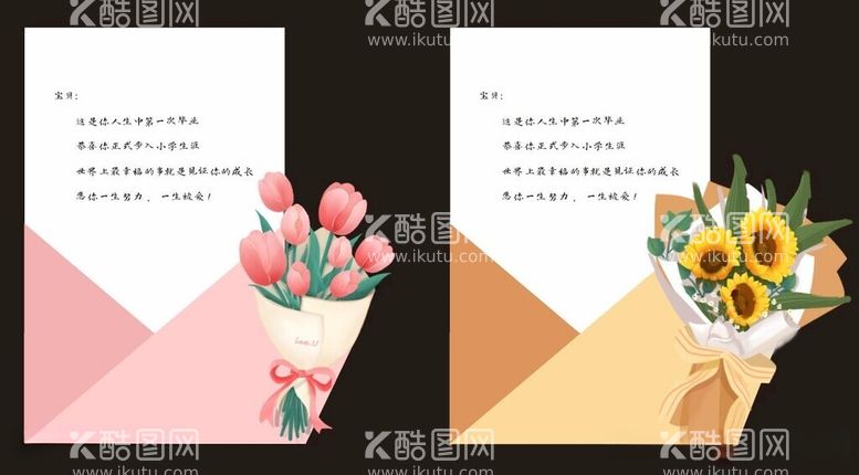 编号：55518512181804452292【酷图网】源文件下载-信封卡片