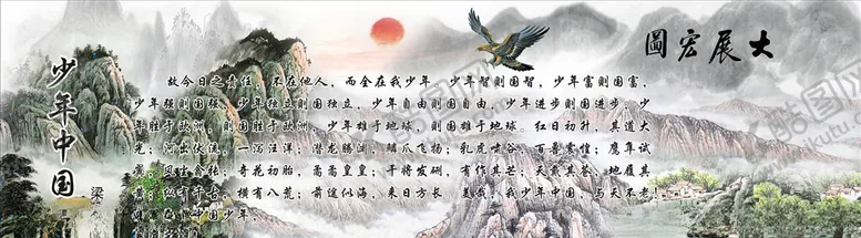 编号：51018206260645115889【酷图网】源文件下载-大展宏图