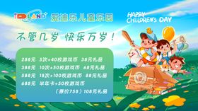 儿童节活动画面