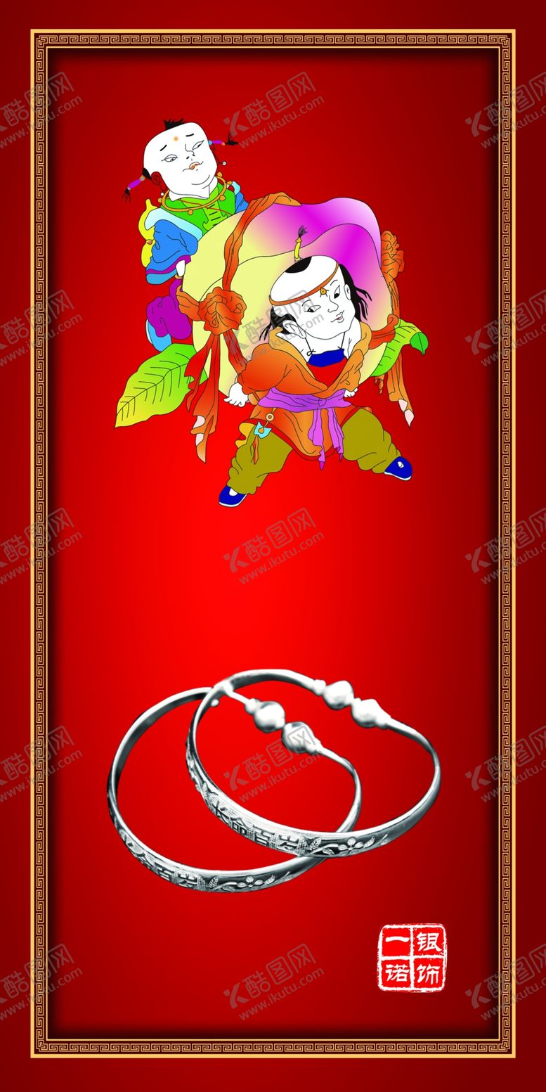编号：06781209151610083517【酷图网】源文件下载-银手镯