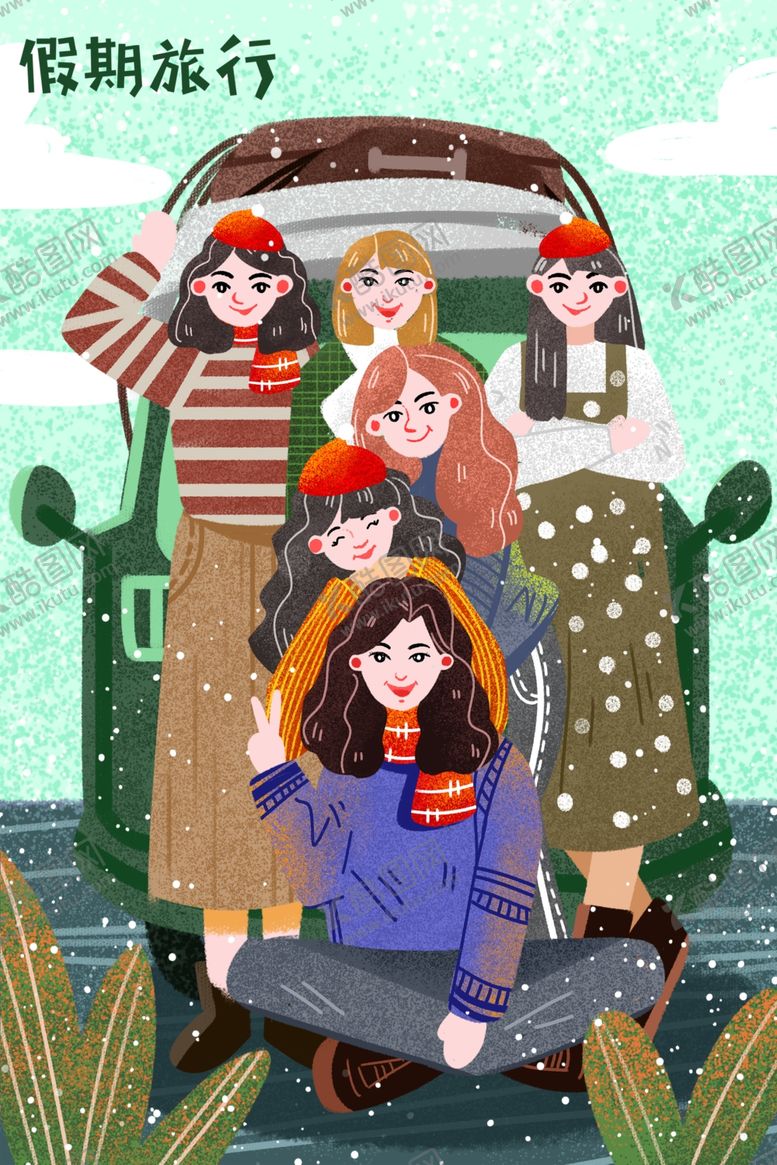 编号：32518510110951478479【酷图网】源文件下载-假期旅行卡通人物