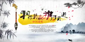 公司文化古典艺术墙发展历程