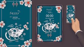 鼠年海报图片