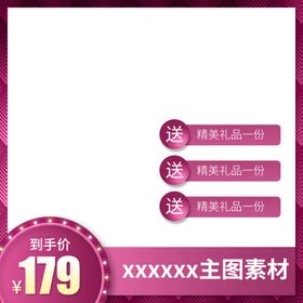 淘宝主图