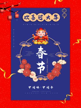 春节贺岁素材