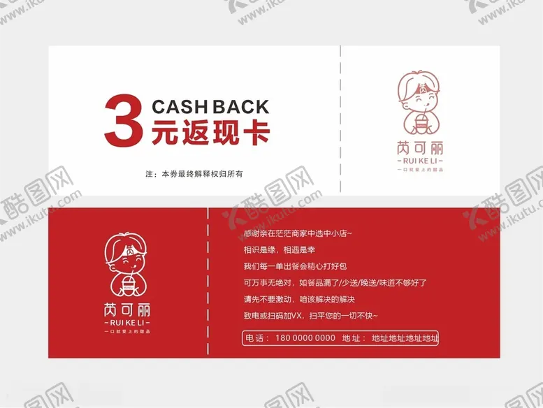 编号：46594202210650347907【酷图网】源文件下载-返现券