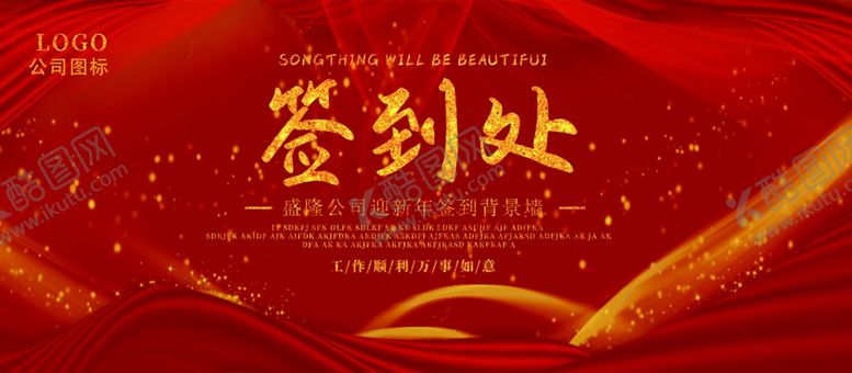 编号：81775210290235232139【酷图网】源文件下载-签到处