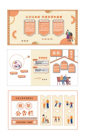 社区养老服务中心