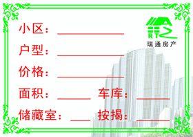 瑞通