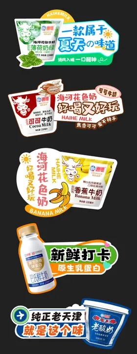 饮品手举牌插卡标签插画活动物料