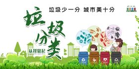 垃圾分类图片