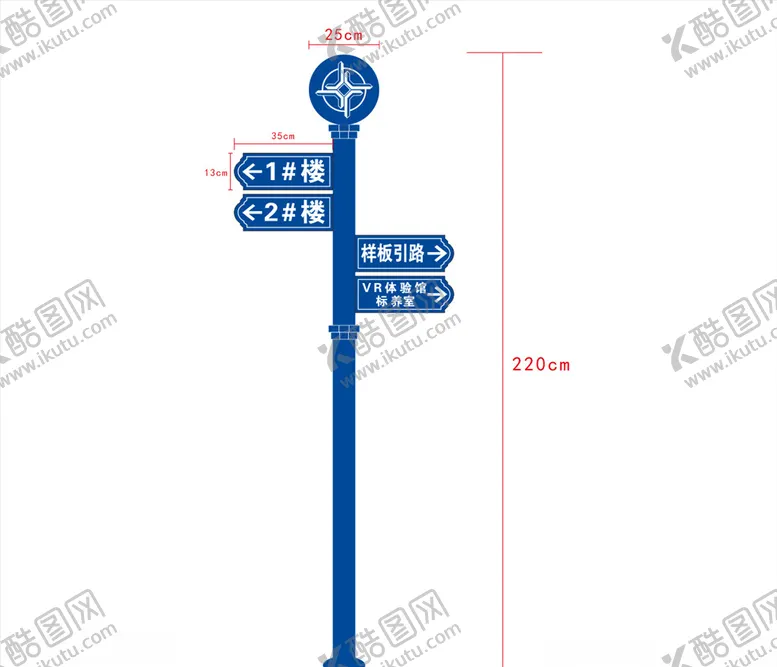 编号：46110704200729092659【酷图网】源文件下载-导向牌