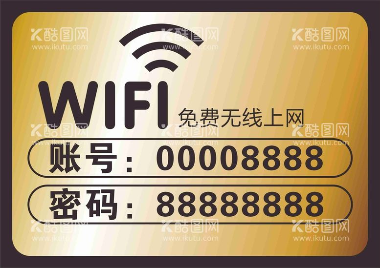 编号：88404111021331584132【酷图网】源文件下载-无线WiFi