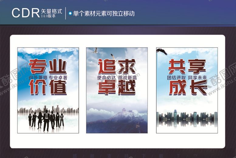 编号：86727509281148123888【酷图网】源文件下载-企业展板