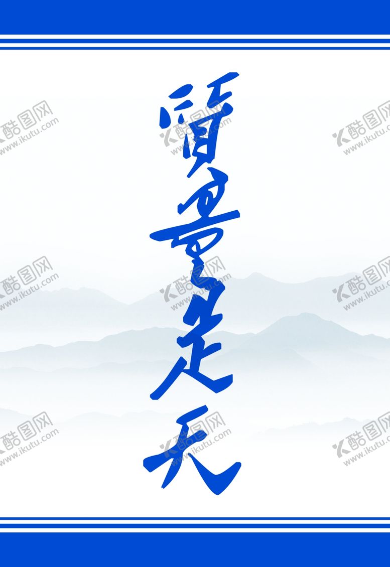 编号：33373106290137033179【酷图网】源文件下载-蓝色简约展板