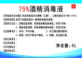 酒精标签