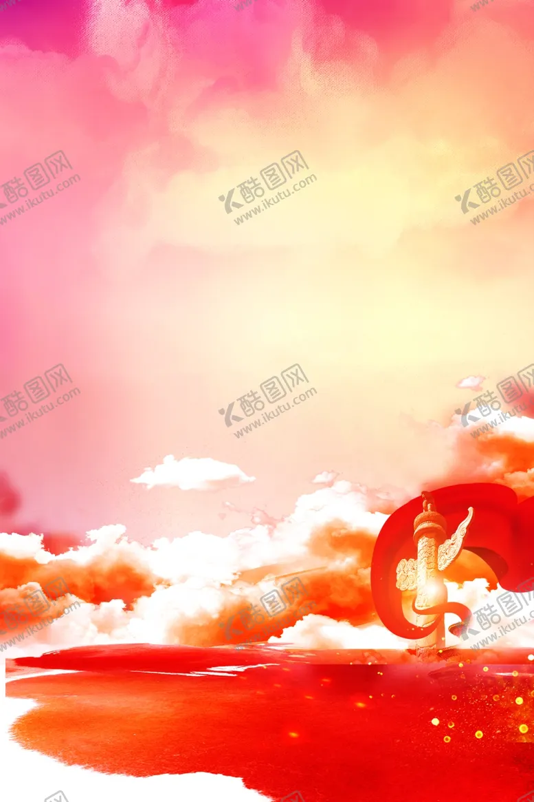 编号：26299301261253321636【酷图网】源文件下载-党建背景