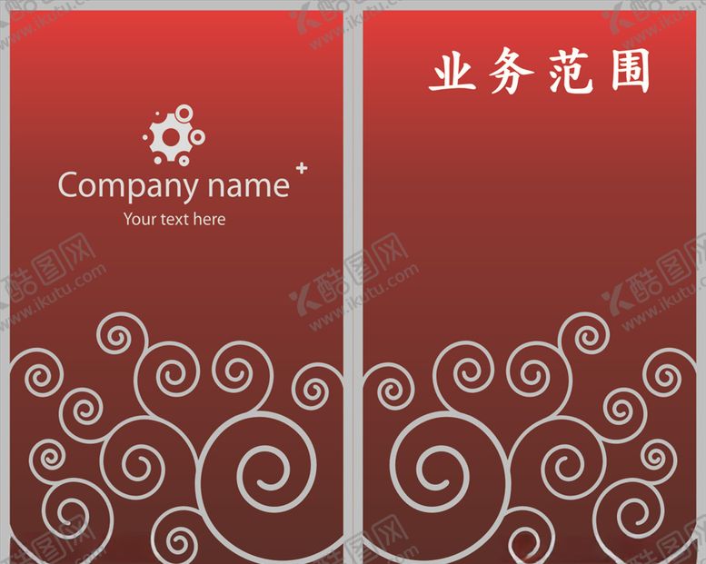 编号：52728609151838465326【酷图网】源文件下载-花纹红名片