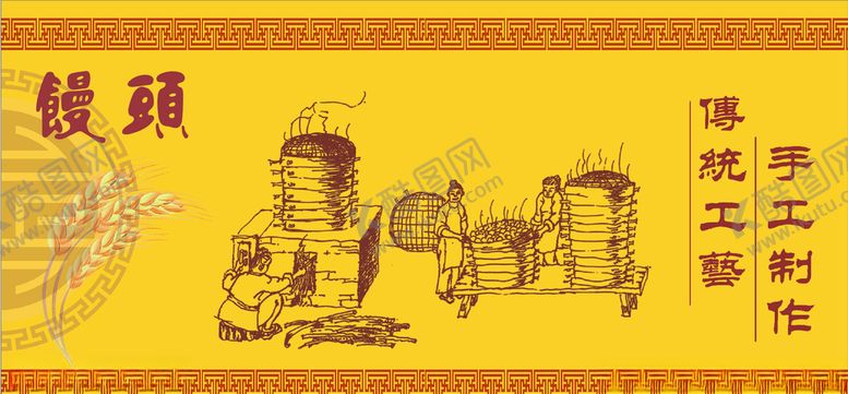 编号：76637205160049267530【酷图网】源文件下载-传统手工馒头