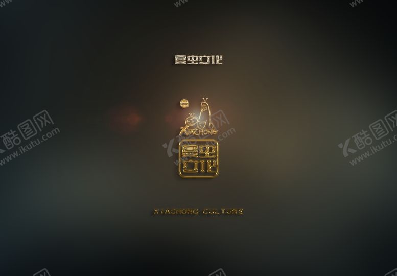 编号：65570510100233002097【酷图网】源文件下载-LOGO样机